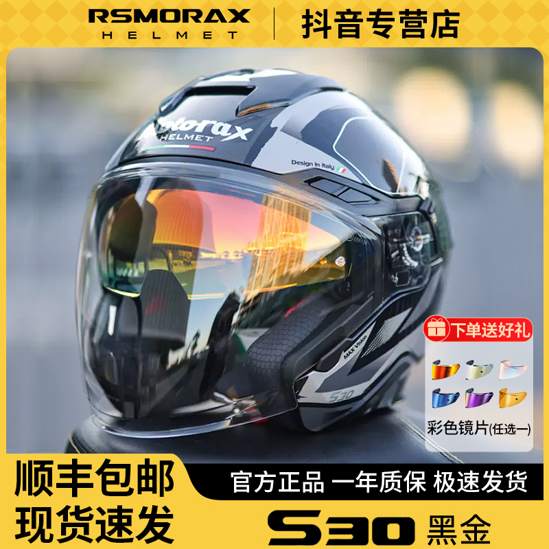 MOTORAX/摩雷士S30摩托车头盔半盔双镜片4分之3头盔复古3C认证