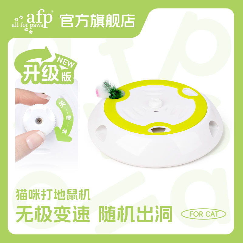 allforpaws电动逗猫棒猫咪打地鼠变速自嗨解闷神器小猫猫自动玩具