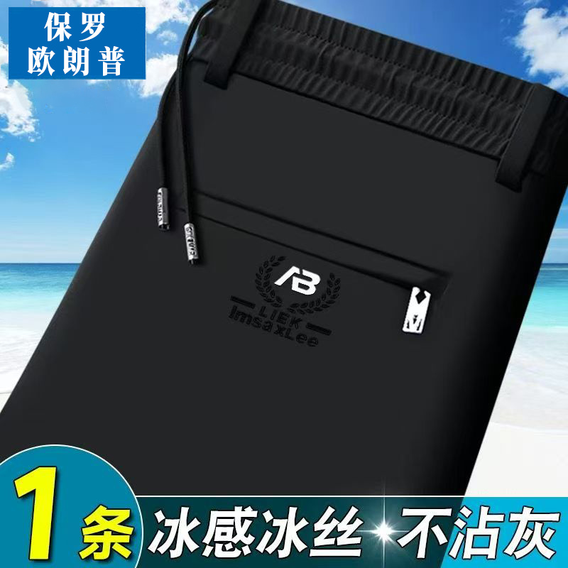 高档夏季冰丝裤男宽松直筒卫裤弹力松紧薄款长裤男士透气休闲裤