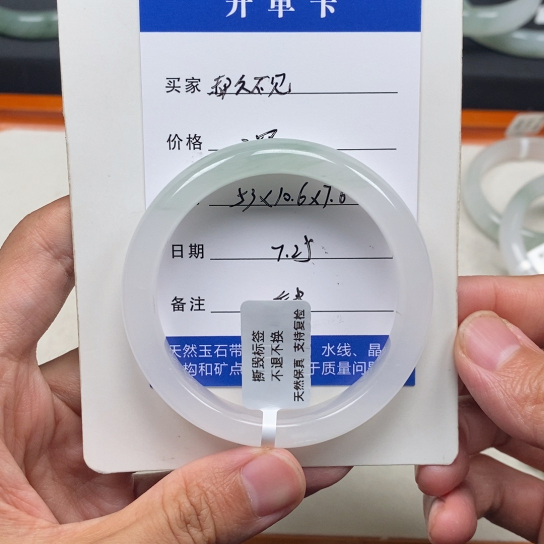 郝***见石英质玉53未镶嵌