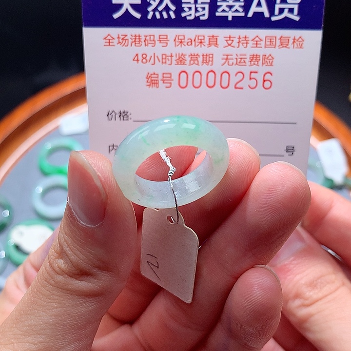 翡翠戒指未镶嵌翡翠