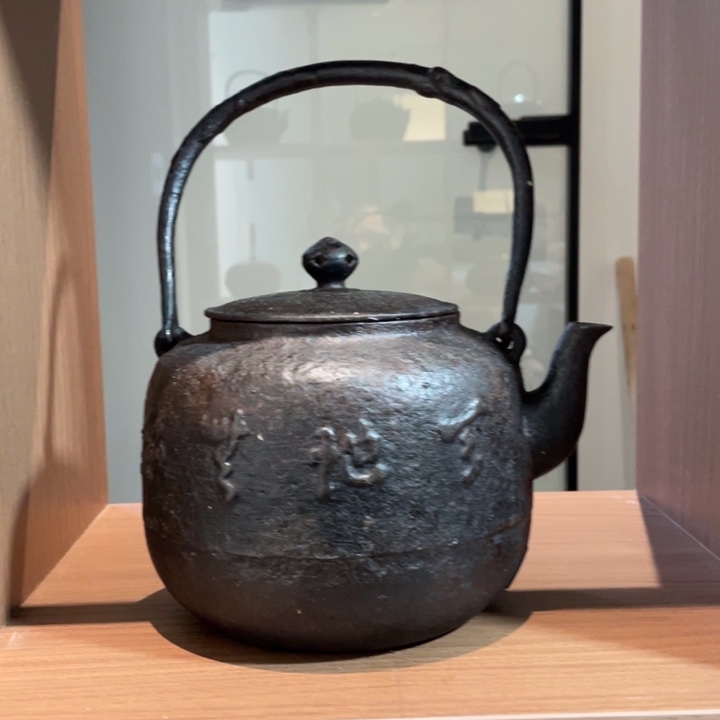 有阪造天地无私纹饰壶