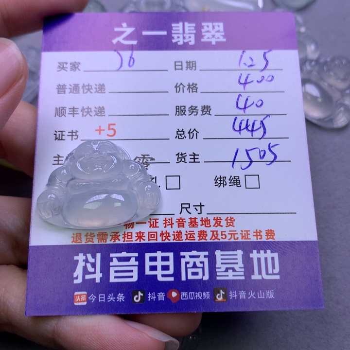 翡翠颈饰未镶嵌用****1