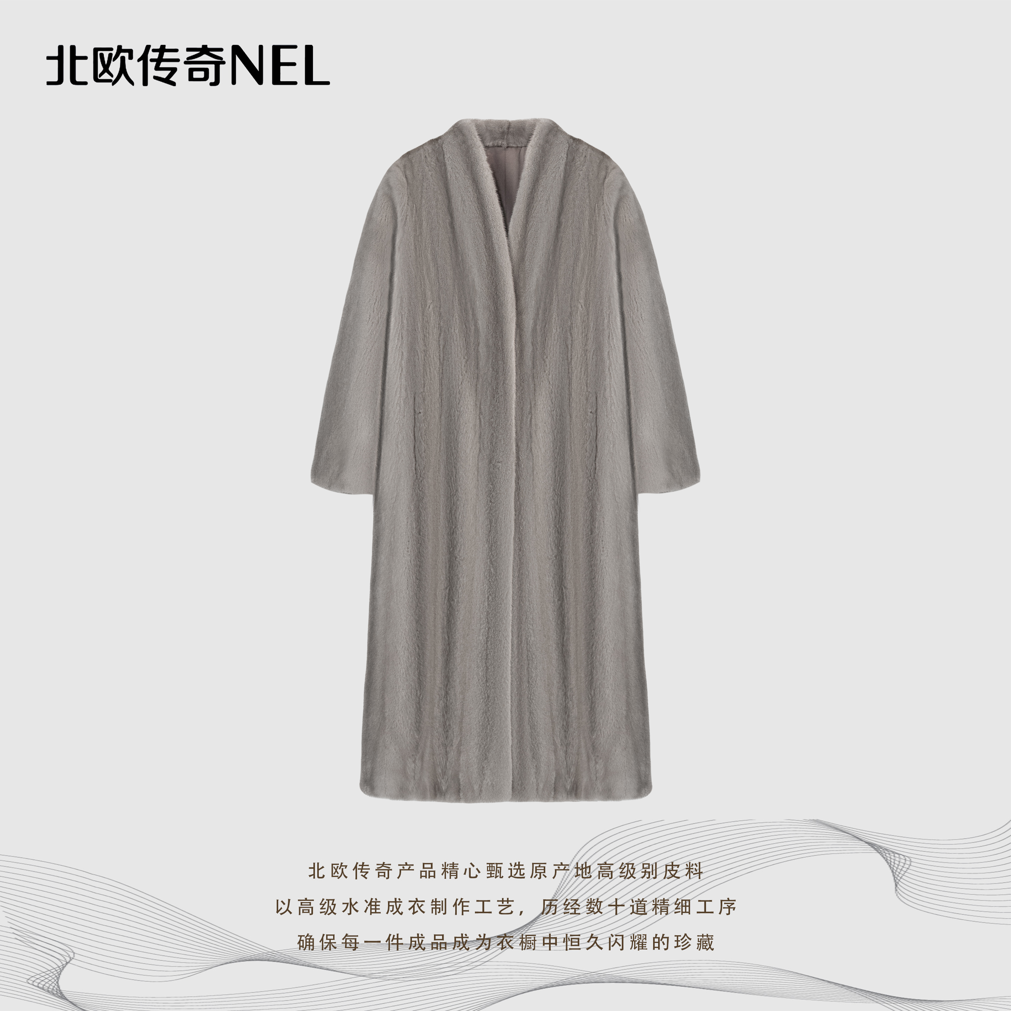 北欧传奇【第一辣专属】进口水貂外套3101