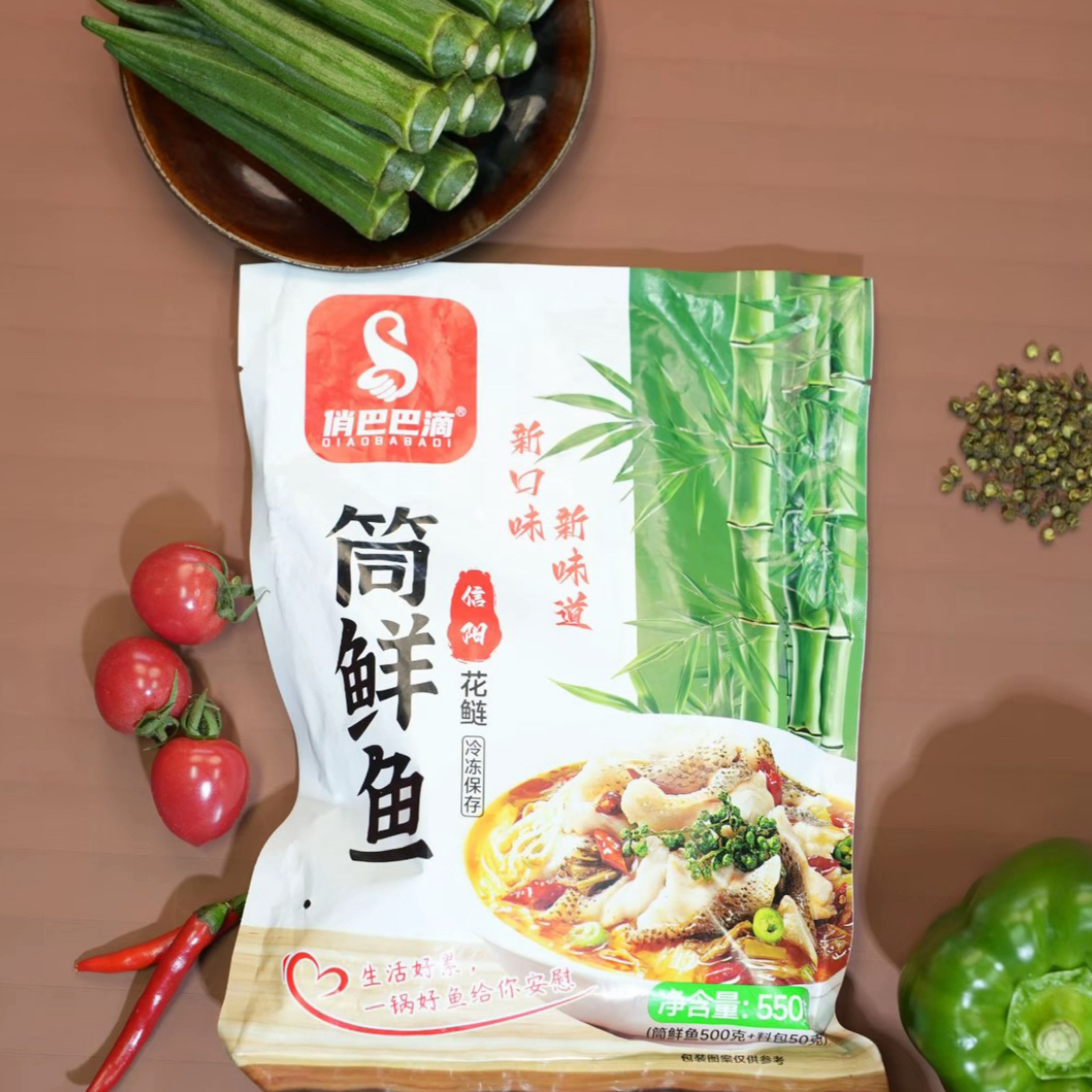 【俏巴巴滴】筒鲜鱼麻辣鲜香家常菜半成品