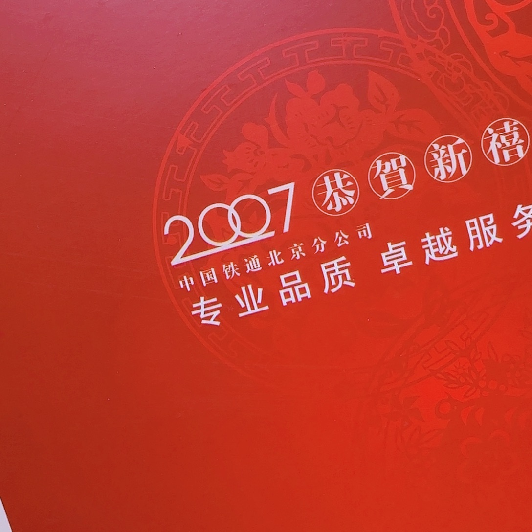 生肖猪卡福利出特价