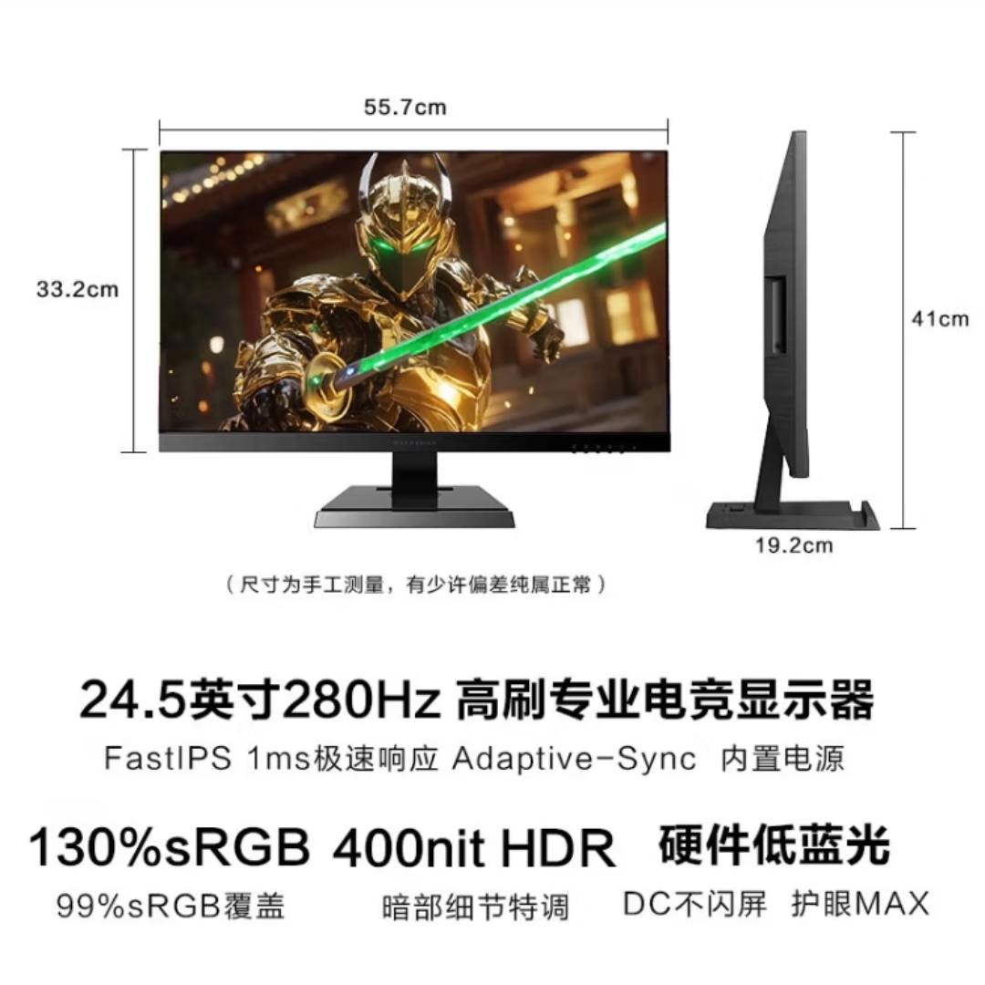 99新 machenike/机械师 MZF25F240 24.5英寸280hz电竞游戏显示器