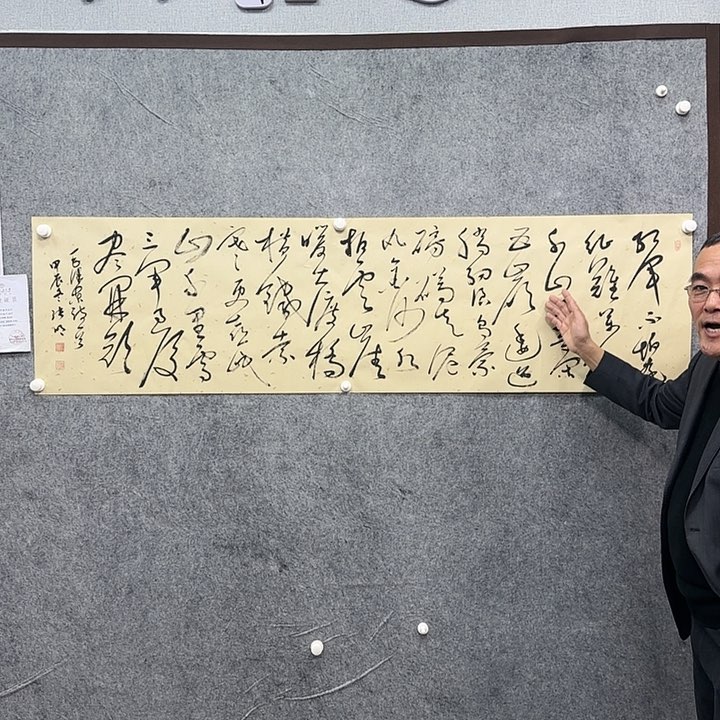 书法老师作品一幅