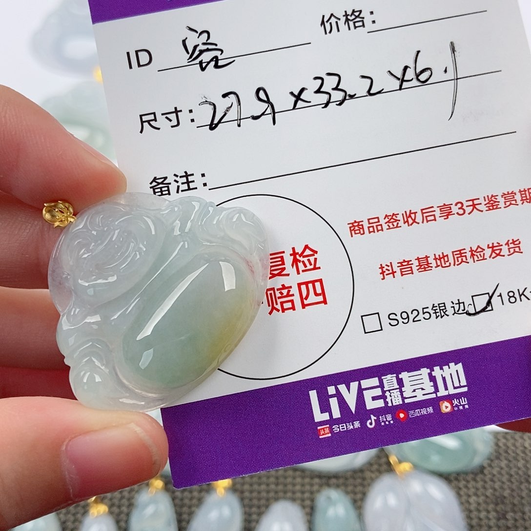 颈饰未镶嵌翡翠容*翡翠