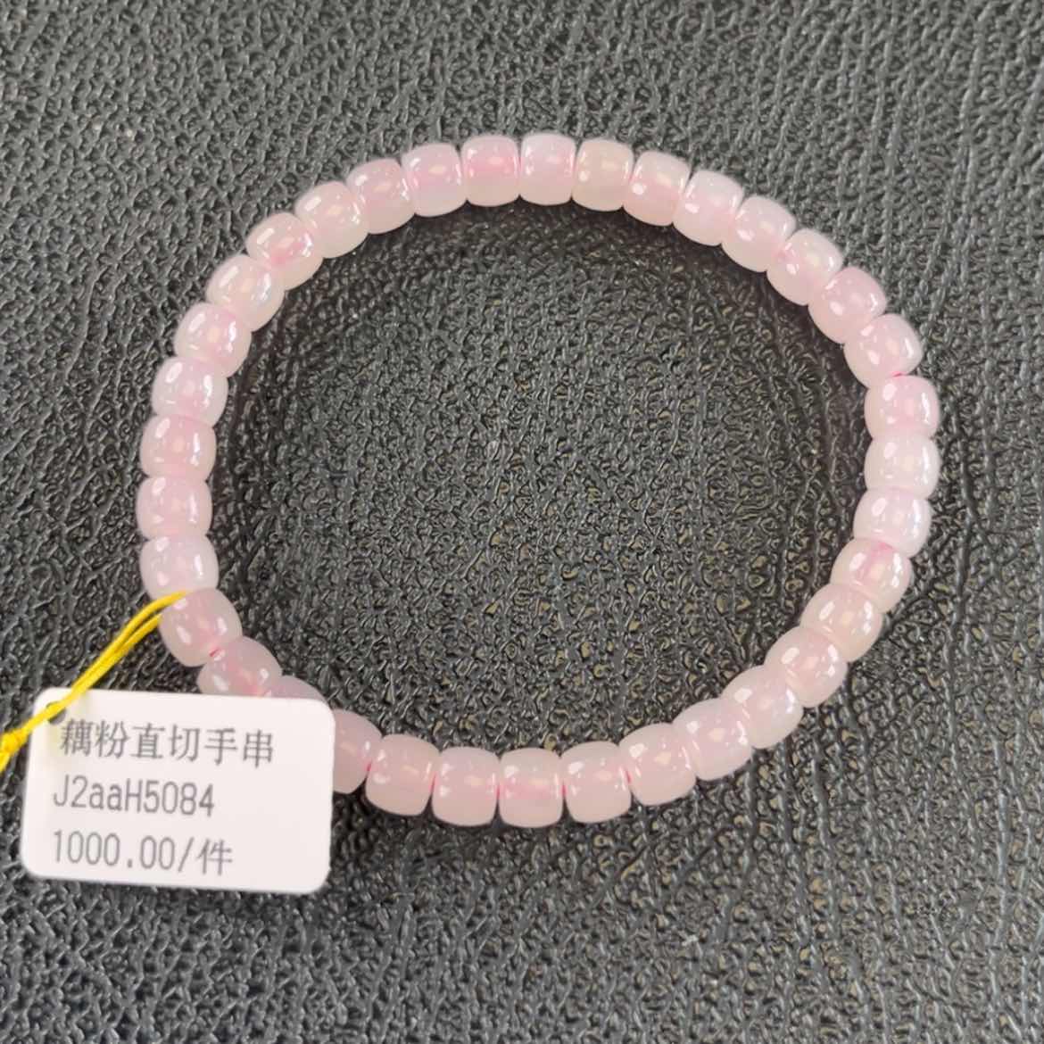 【闪购商品】手链未镶嵌和田玉藕粉手串