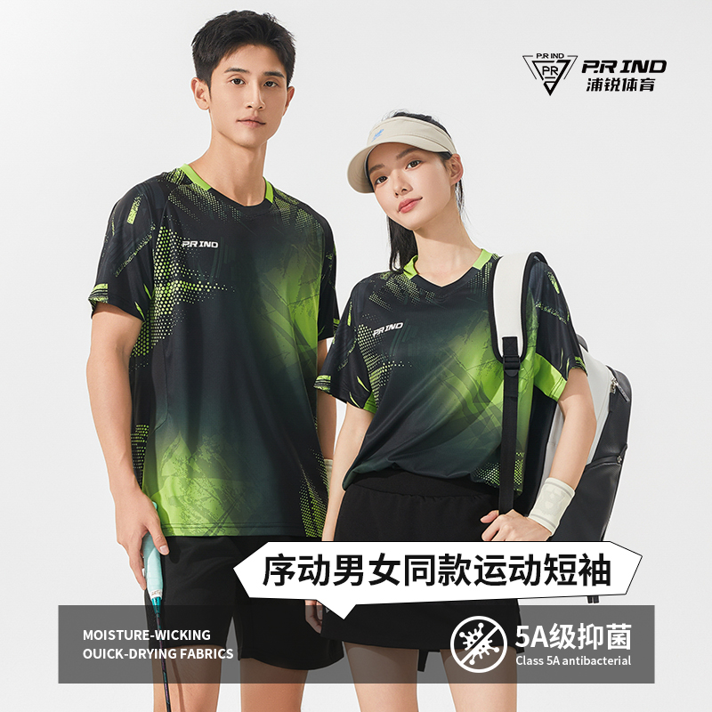 浦锐【羽超】序动短袖羽毛球服男女通版飞袖运动速干透气清爽大赛服