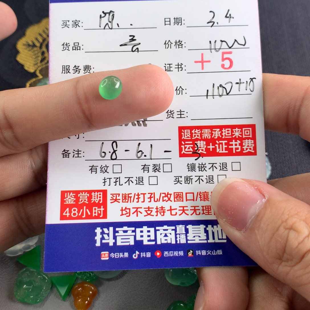 翡翠吊坠(不含链)未镶嵌陈**s