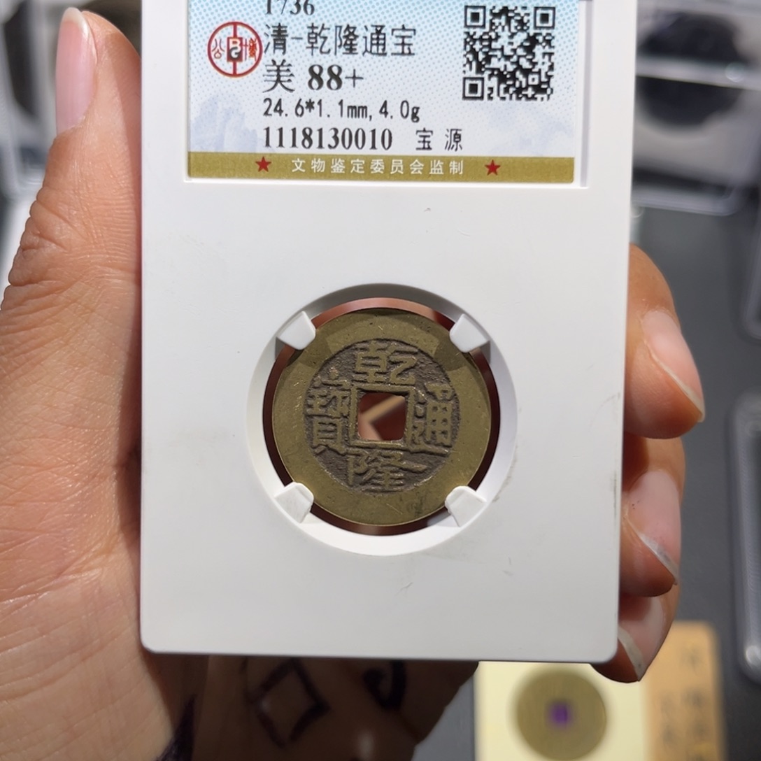铜用****0帝泉，公博乾隆，尾号0010，发顺丰