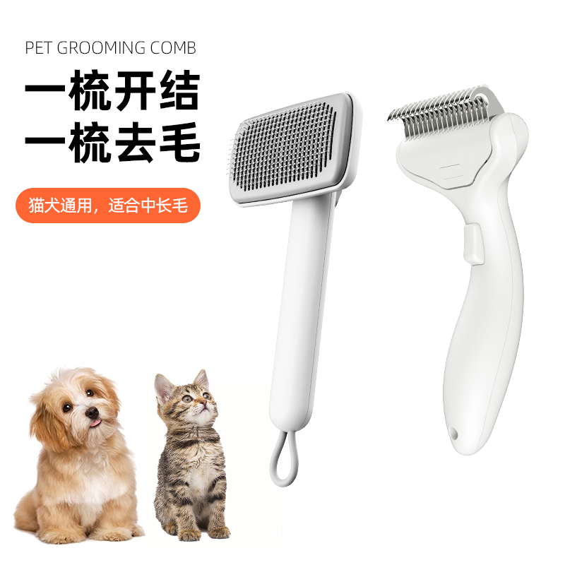 宠物梳子套装长毛猫狗专用开结梳去浮毛专业级针梳美容脱毛除毛梳