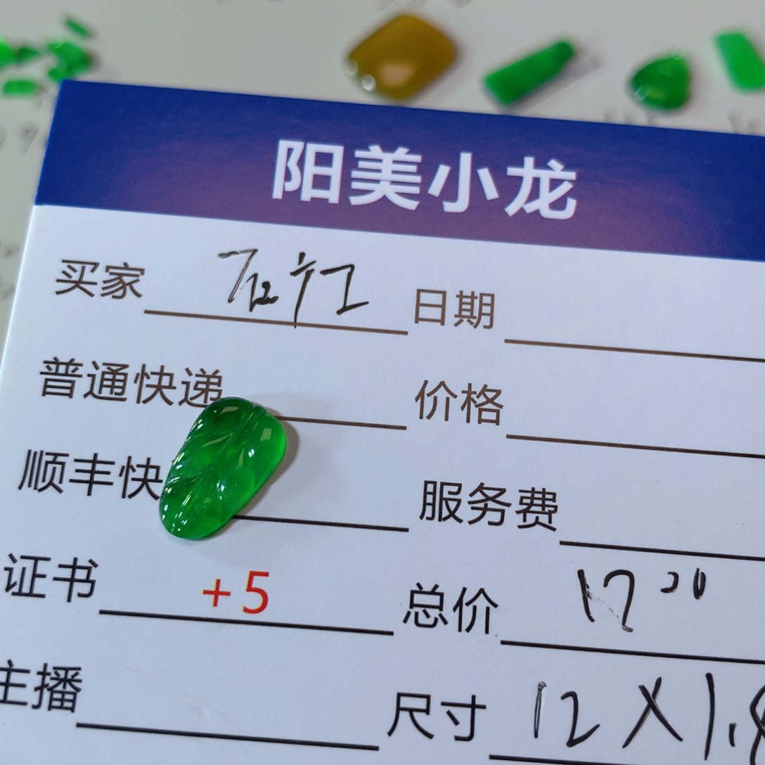 翡翠耳饰未镶嵌矿***户