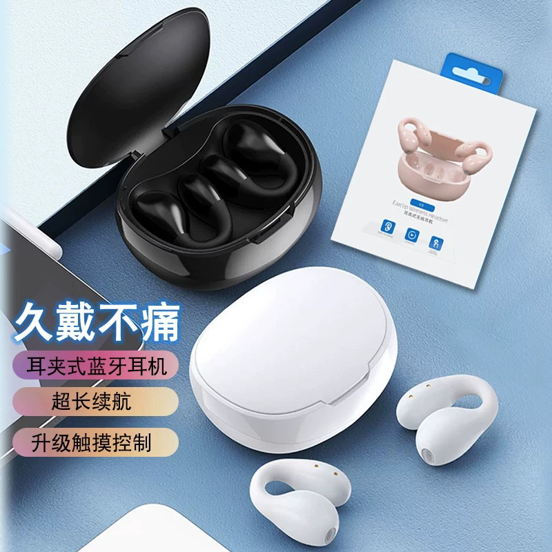 【大牌补贴】耳夹式无线蓝牙耳机TWS 