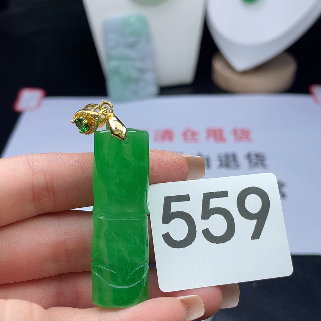 翡翠未镶嵌吊坠(赠链)