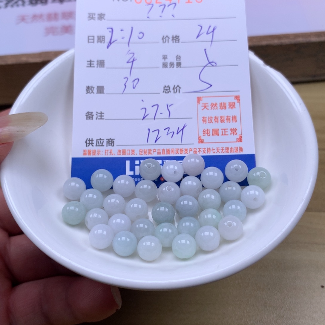 翡翠手链足铂镶嵌？***？