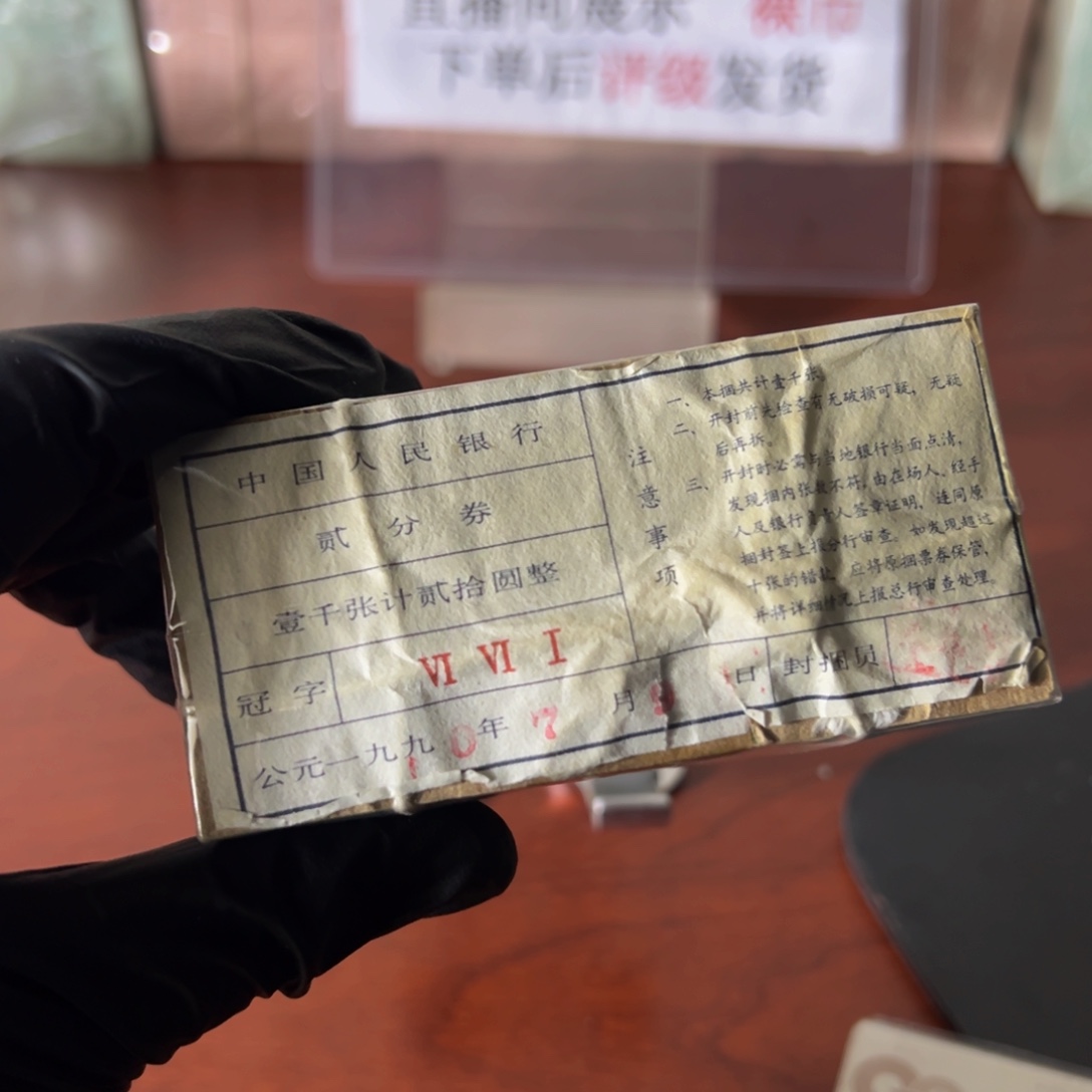 661两分钛白捆一千张
