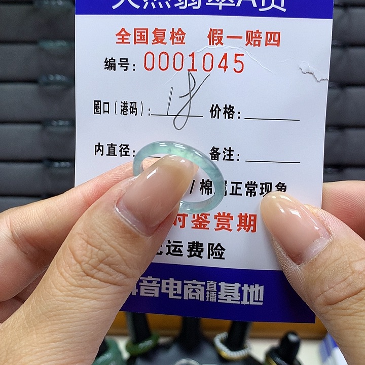 翡翠戒指未镶嵌 000001045