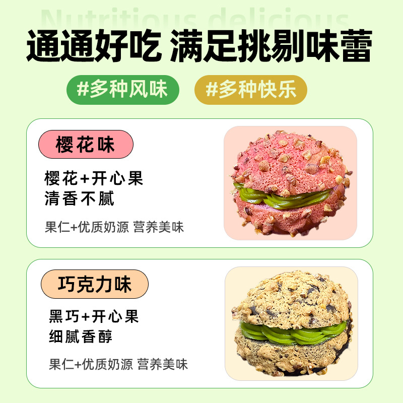 康泉樱花核桃马里奥夹心面包巧克力坚果欧包早餐抗饿营养糕点零食