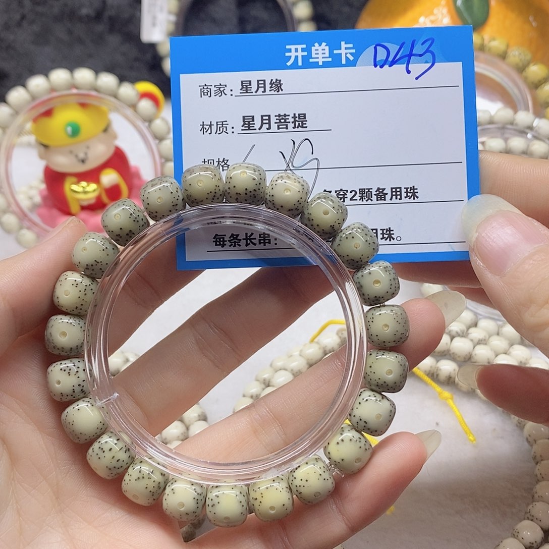 吊坠星月菩提D43(‘glgkjkkkkl