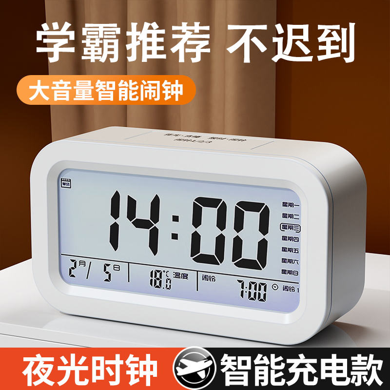 闹钟高中学生用起床智能定时器2025新款闹铃男女孩强叫醒电子时钟