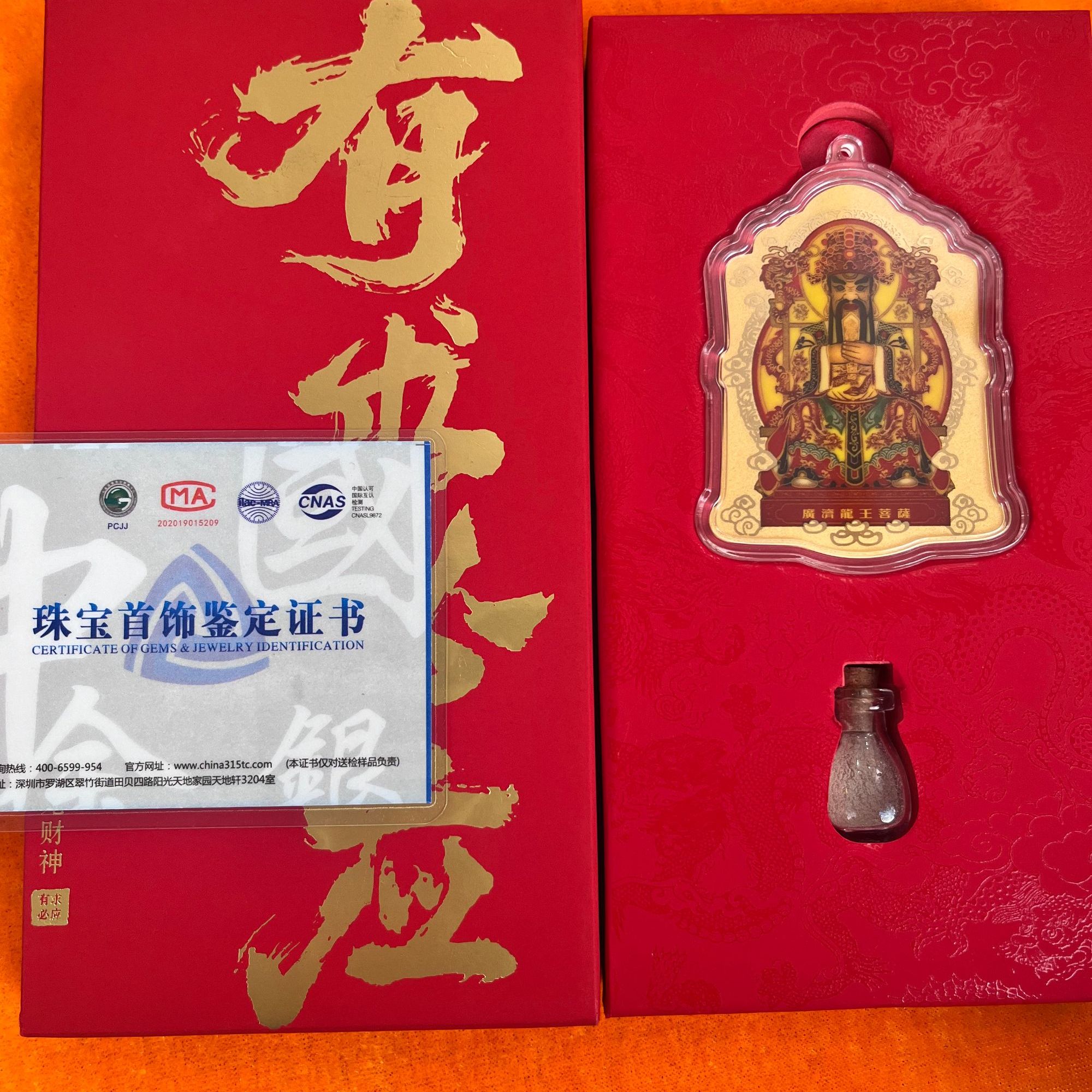 五台山金箔有球币赢2025新款【顺丰直发】金色创意摆件财神