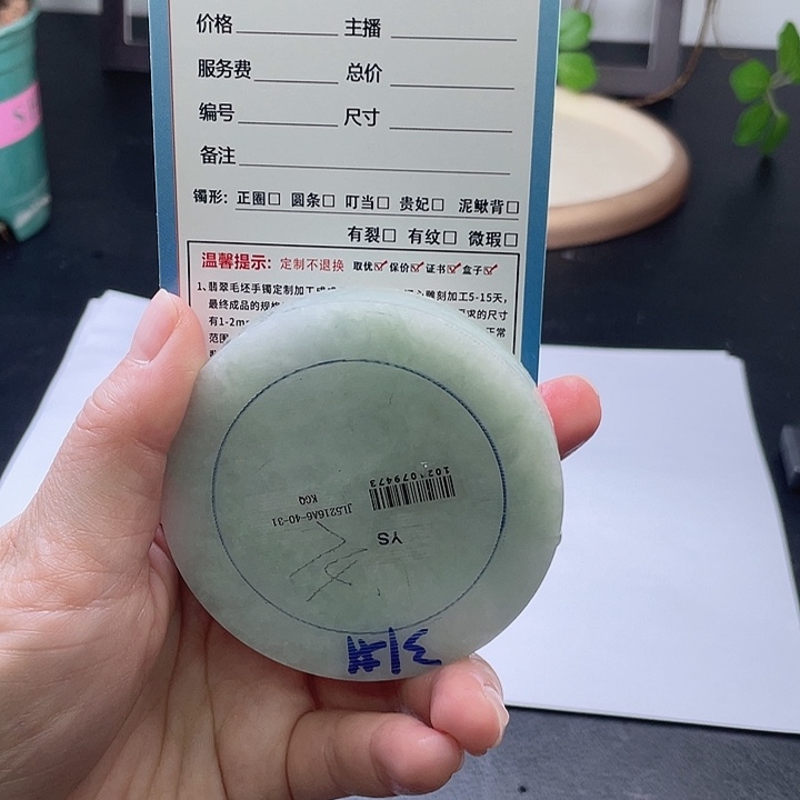 定制翡翠毛胚未镶嵌猫*胖