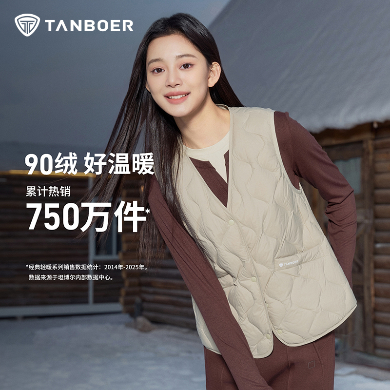 坦博尔25年新品女V领羽绒马甲春秋冬时尚叠穿保暖内搭经典112Z