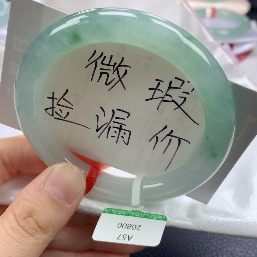 翡翠手镯未镶嵌57➕