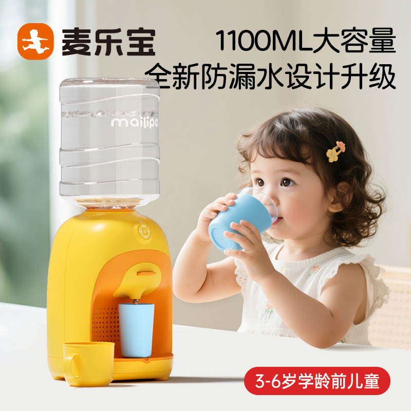 麦乐宝儿童迷你饮水机玩具仿真过家家厨房食品级饮料机生日送礼物