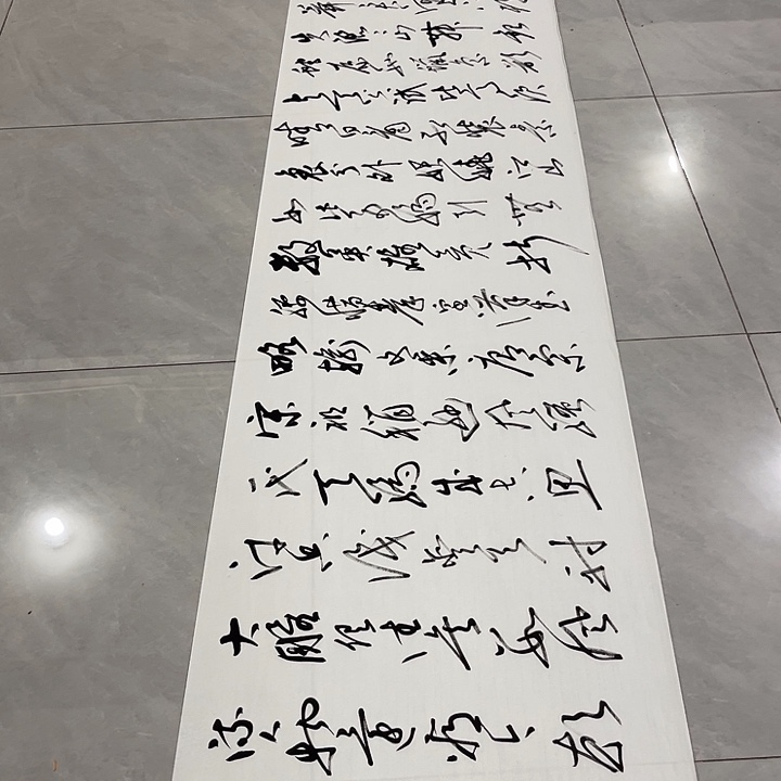 书法王*明尤老师书法作品雪