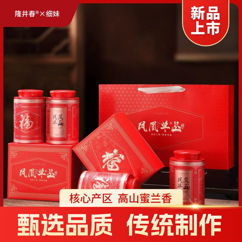 正宗凤凰单丛茶高山老枞蜜兰香2.0送礼