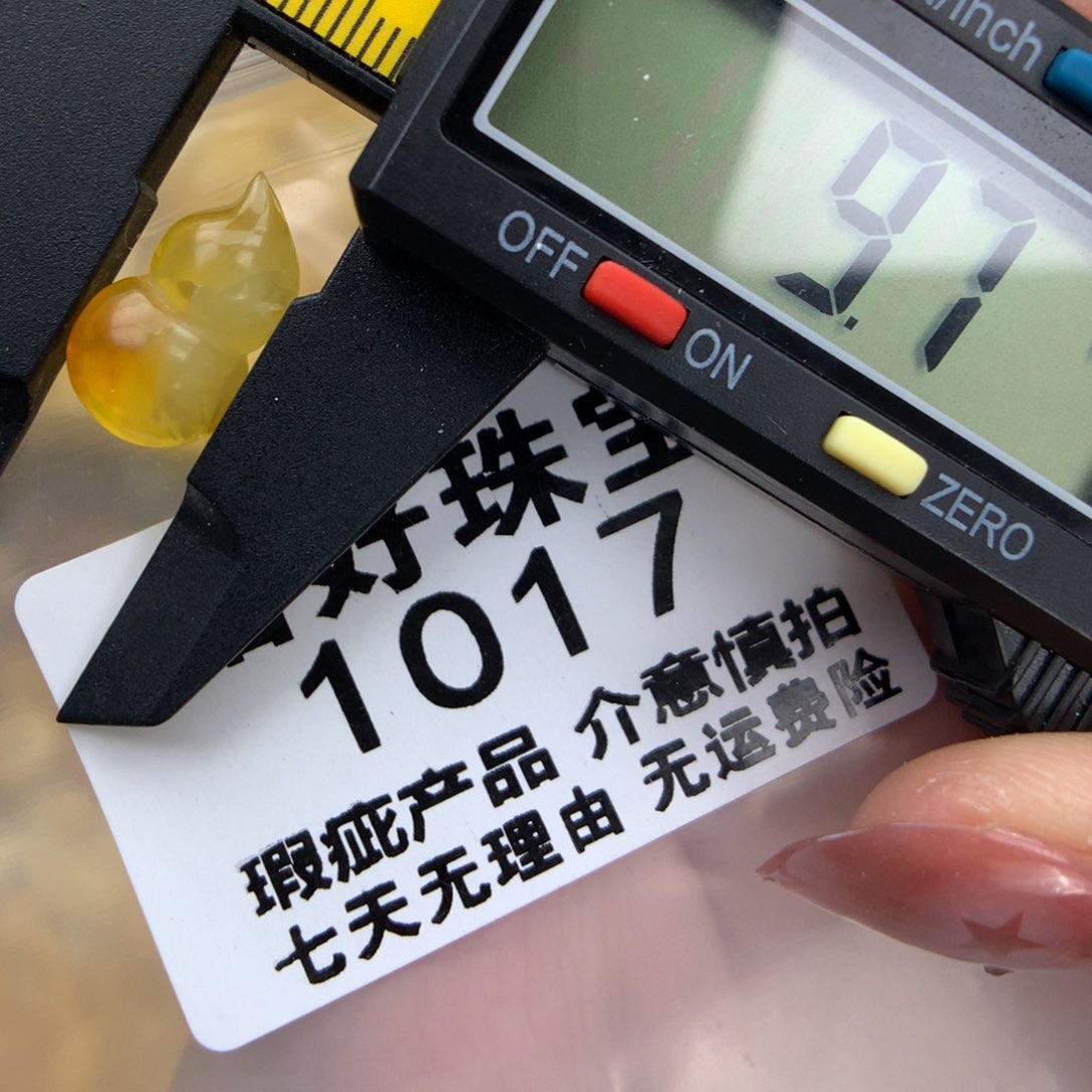 未镶嵌琥珀珠宝奇石