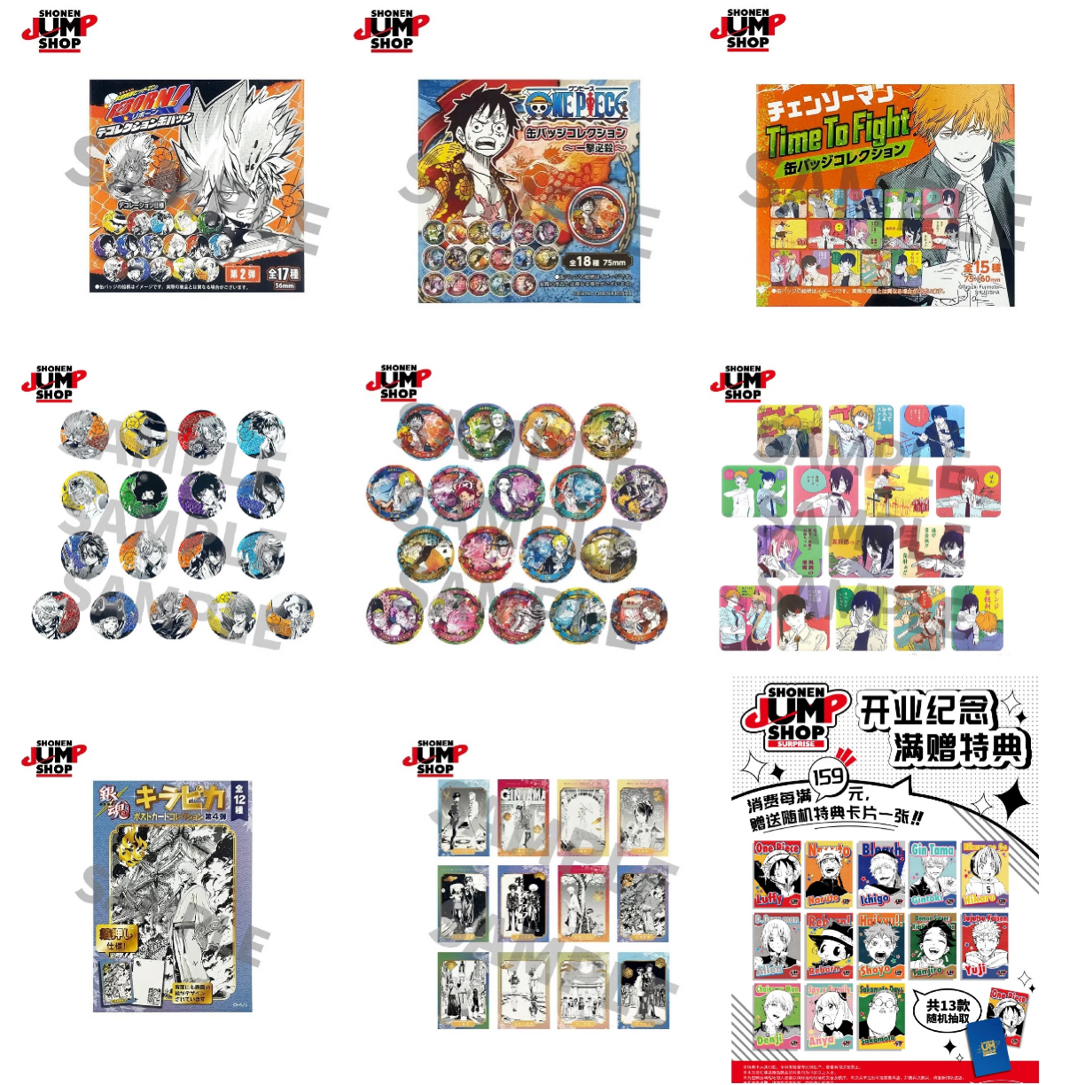 【js展】海贼王 电锯人吧唧/亚克力杯垫