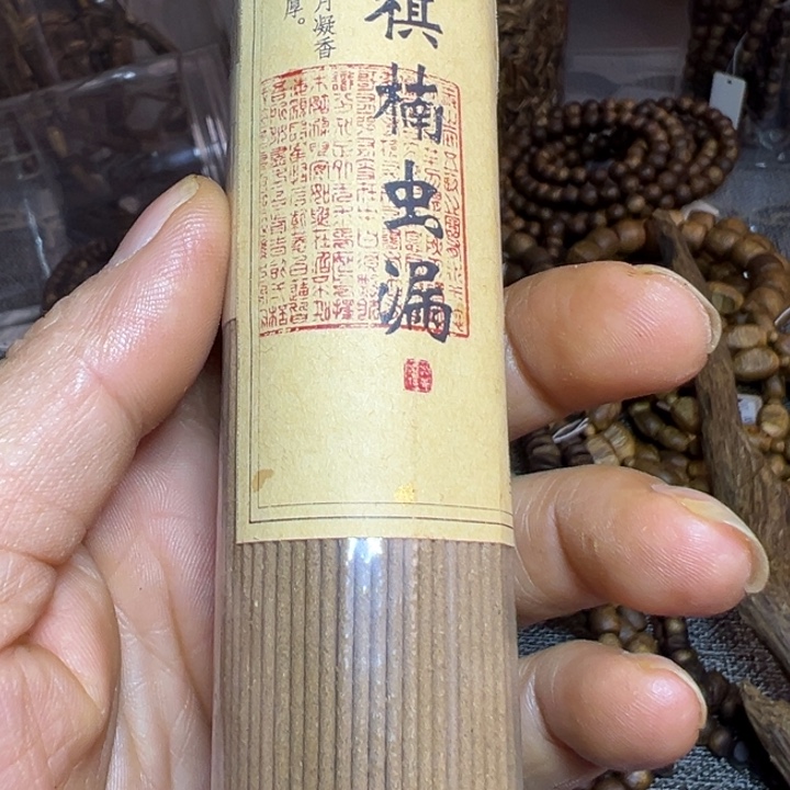 沉香碎屑沉香奇楠虫漏线香100克
