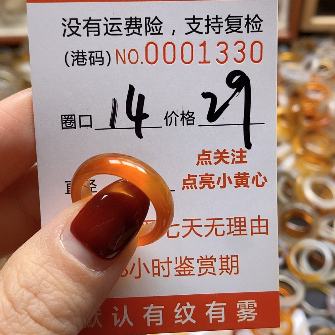 玛瑙/玉髓戒指合金