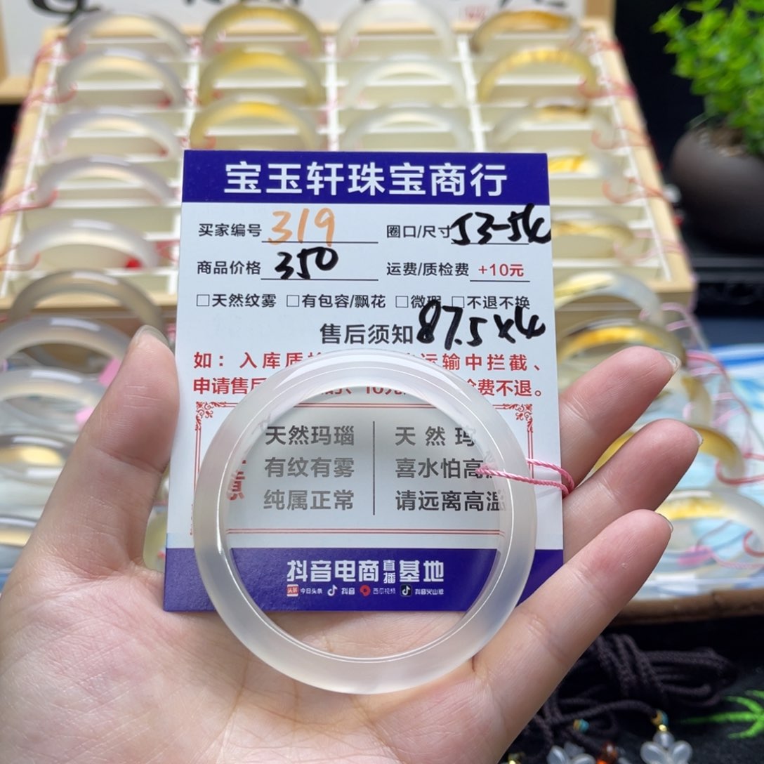 玛瑙/玉髓手镯未镶嵌