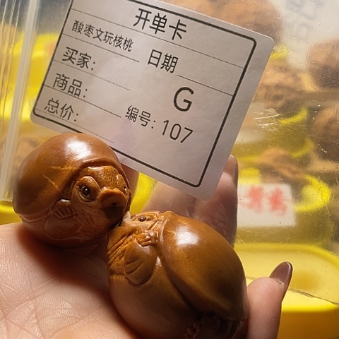 一***寞把件桃核自产自销……