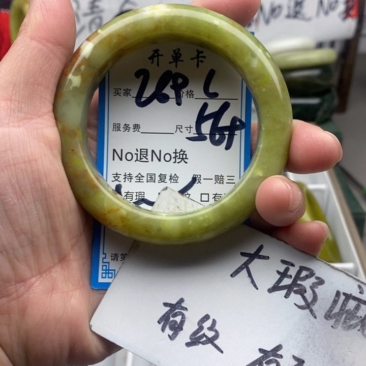 蛇纹石玉未镶嵌手镯