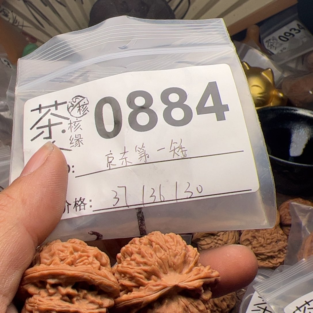 【闪购商品】文玩核桃吊坠今天