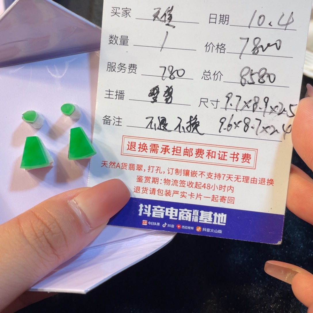 未镶嵌定制翡翠天*无事牌