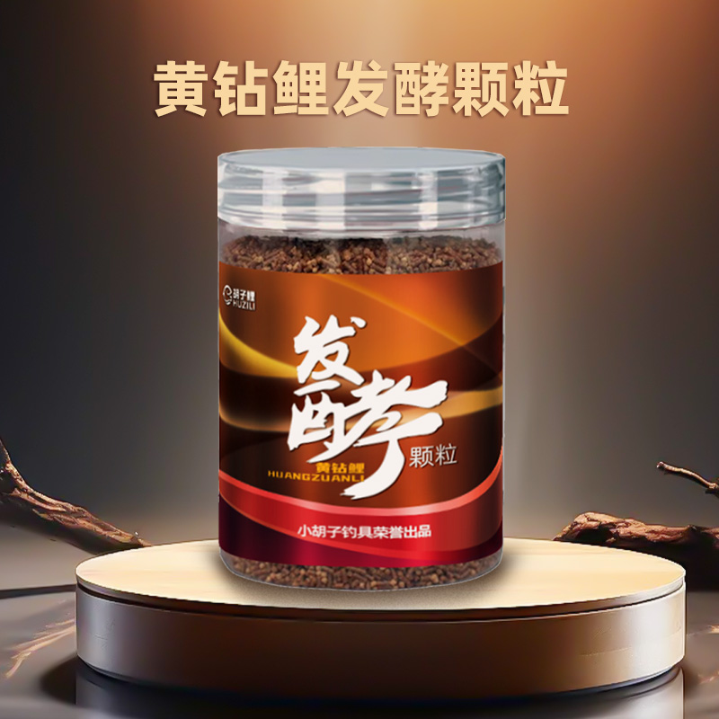 拍一发三黄钻鲤发酵颗粒【偷驴回锅鱼滑口鱼】针对正钓后期使用