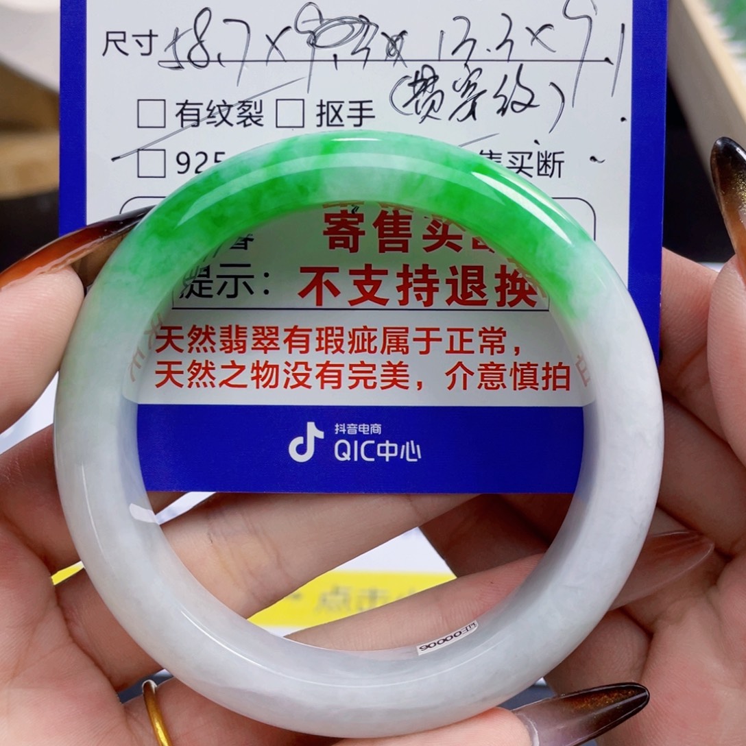 翡翠未镶嵌手镯58.5圈有纹贯穿顺圈不退换
