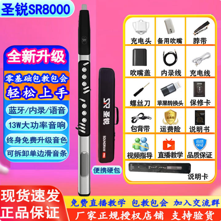 支持各品牌置换最新圣锐SR8000电吹管全自动电子吹管全自动电吹管