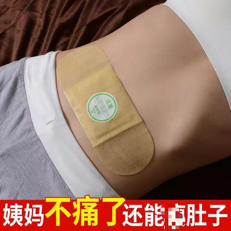 【升级版】】懒人专用超模秋冬显轻盈热敷升级版艾草贴家用便携祛湿