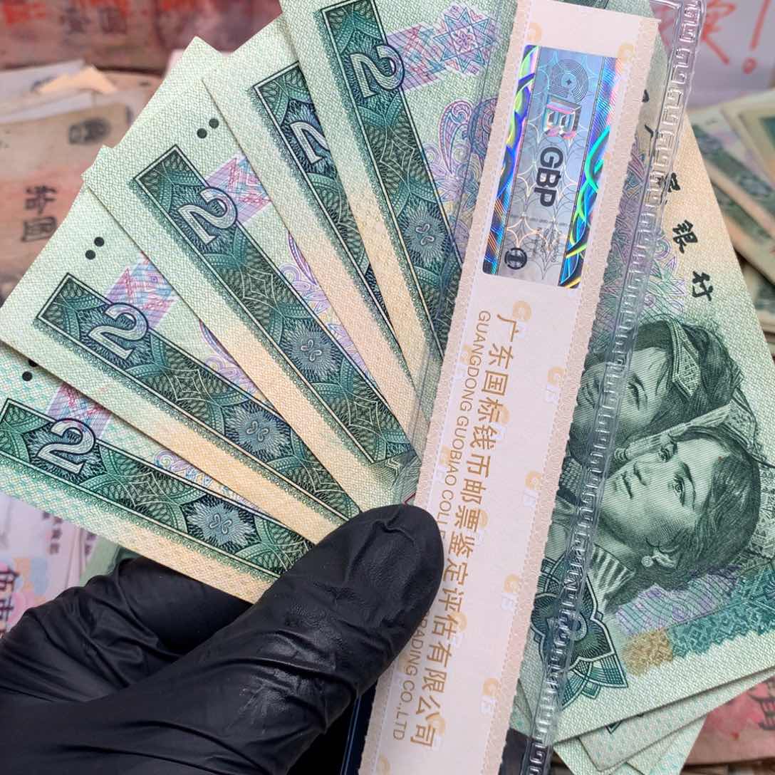 逍遥旧票如图902两元5张一起