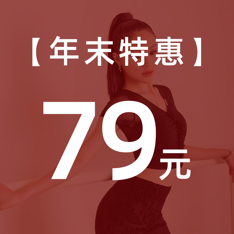 【年末清仓79】拉丁无练功服上装舞蹈服特惠