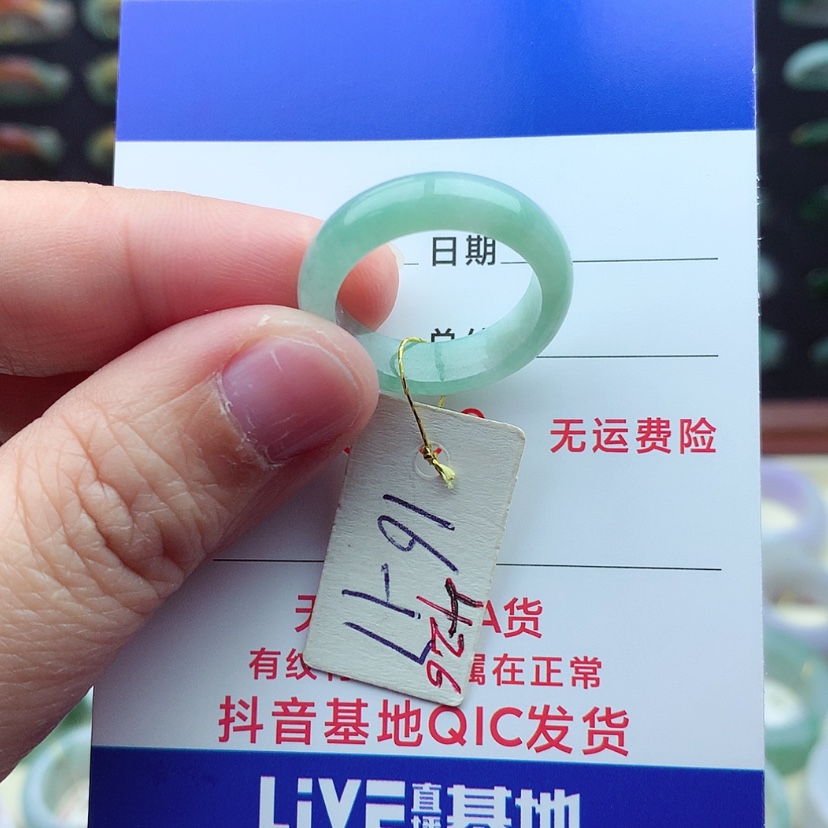 【闪购商品】翡翠戒指未镶嵌）